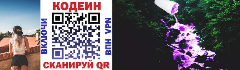 Codein напиток Lean (лин)  даркнет Telegram  Назрань 