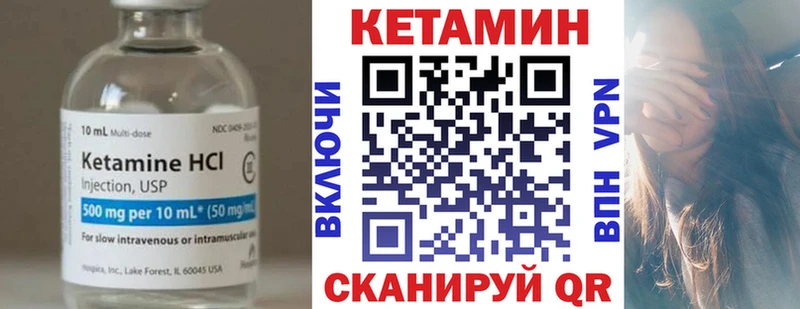 Кетамин ketamine Назрань