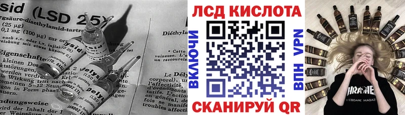 LSD-25 экстази кислота  Назрань 