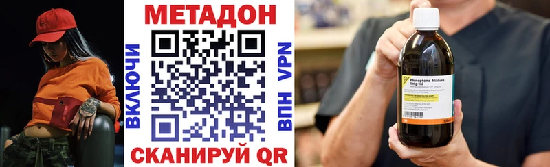 Метадон VHQ Назрань